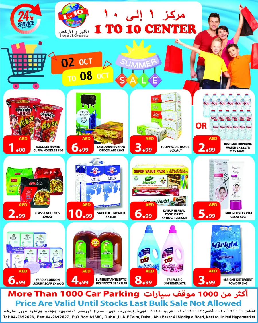 Summer Sale In 1to10 Center Dubai